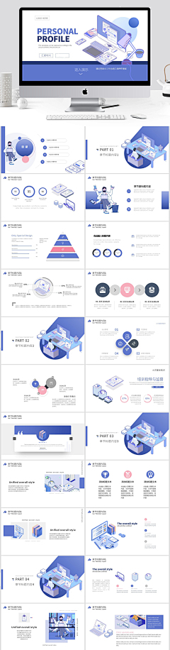 Hi赖校生采集到☃ ZYL/平面/PPT