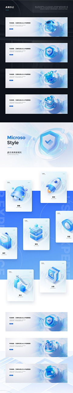 潇筱晓小鱼采集到B端后台