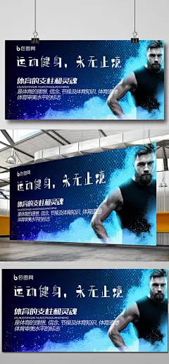 渐变粒子烟雾动感运动健身海报