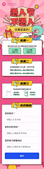 H5长页愚人节教育行业招生促销活动宣传
