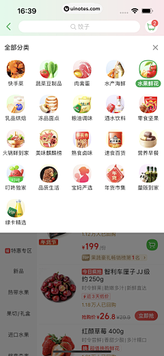 Libra_9采集到【UI】APP-分类/标签/搜索