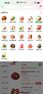 叮咚买菜 App 截图 073 - UI Notes