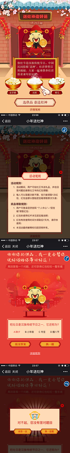 元&气采集到弹窗