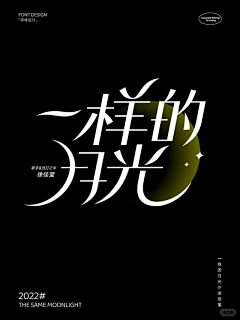 小羊好好采集到字体