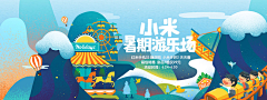 YLinlin采集到电商Banner