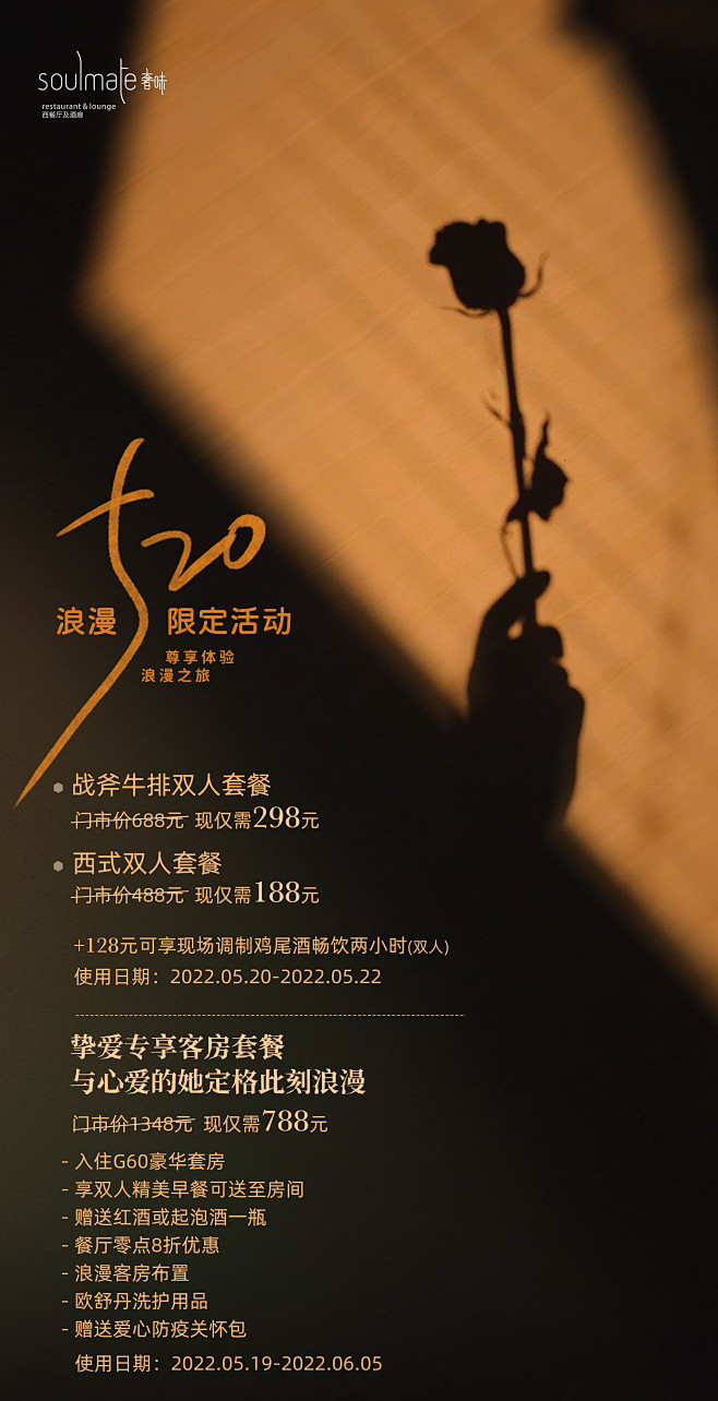 商家新鲜事