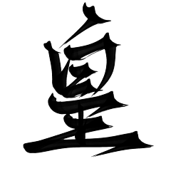 矜茉沥儿采集到沥儿的渣字