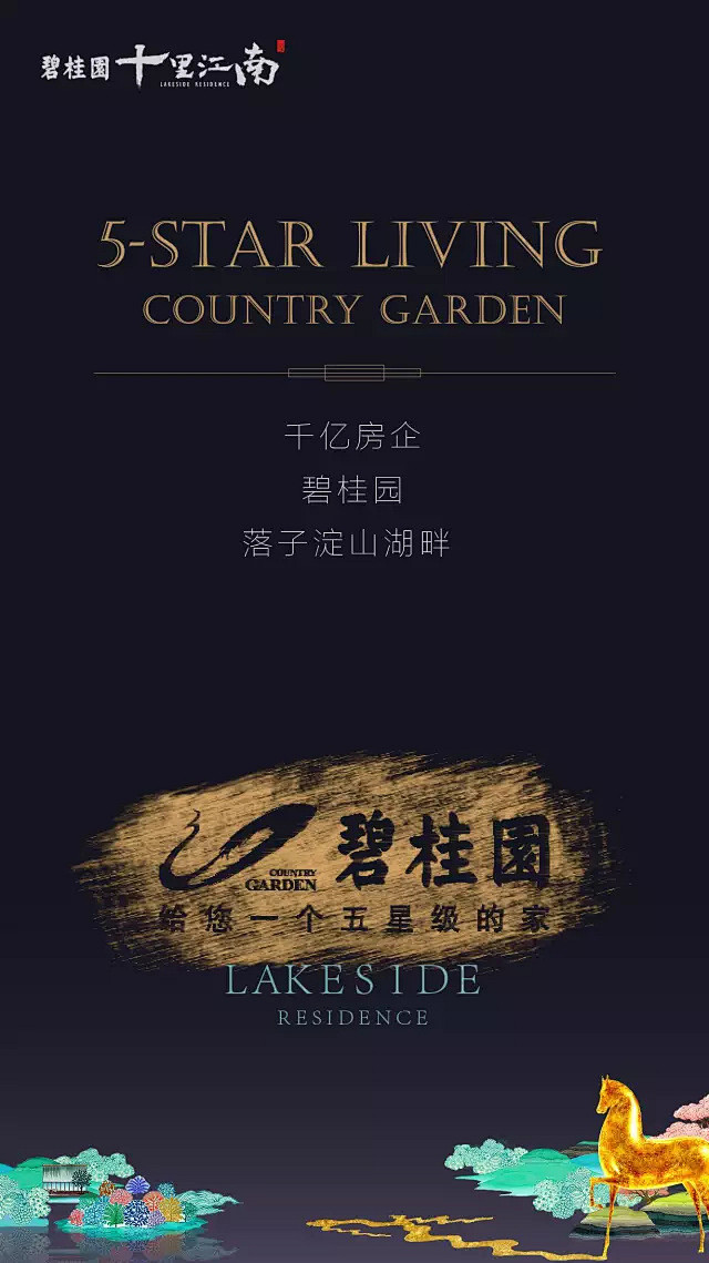 淀山湖畔，碧桂园·十里江南荣归上海