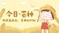 芒种节气祝福丰收农耕横版海报