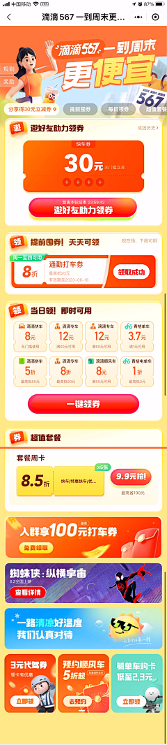 2046文文采集到长图