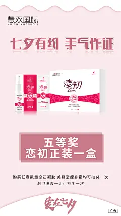 平面约设计：sdxc0006 减肥 私护凝胶 讲课 活动 瘦身 招商 妇科 抑菌液 泡泡洗液 倒计时 会议 造势糖果压片 乳胶   元旦  腊八节  小寒  大寒  除夕 春节  立春  元宵节  情人节  妇女节  植树节  春分  愚人节  清明节  劳动节  青年节  立夏  母亲节 护士节  小满  儿童节  芒种  父亲节  端午节  建党节  小暑  大暑  建军节  立秋  处暑  中元节    微商海报  朋友圈海报  创意设计 文