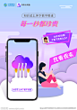 和彩云海报