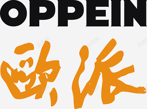 欧派logo图标 平面电商 创意素材