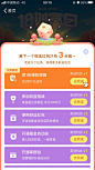 列表栏 任务栏 抽奖机会 18财富