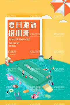 游泳馆海报  - 源文件下载【酷图网】游泳馆,游泳教学班,游泳卡通,游泳馆海报,游泳招贴,少儿游泳培训,游泳展架,游泳文化,游泳易拉宝,展架,X展架,游泳宣传栏,游泳宣传单,游泳传单,游泳单页,游泳DM,游泳池,游泳培训班,游泳训练,室内游,泳,美女,游泳人物,少儿游泳,儿童游泳,春季招生,暑期招生,游泳班招生