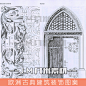 欧洲古典建筑装饰图案1500 纹饰雕塑家具装饰图鉴绘画素材参考-淘宝网