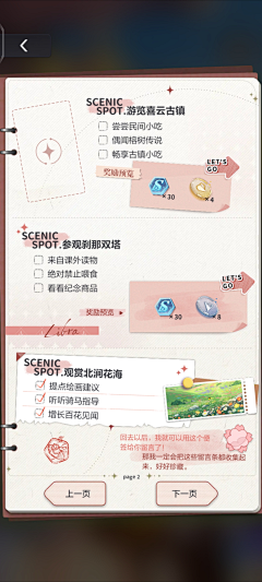 用户visfRqV5采集到游戏界面