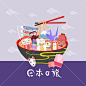 日本旅游元素#出境游# #旅游# #黄金周出游# #日本旅游# #日本旅游广告# #日本风格插画# #日本旅行# #日本设计素材# #富士山# #寿司插画# #樱花插画# #日本旅游海报# #日本旅游banner# #日本旅游设计素材# #平面设计素材# #和风插画# #和风设计素材# #武士# #日本战国时代#