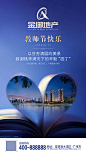 【源文件下载】 海报 房地产 公历节日 教师节 书本 创意 蓝金