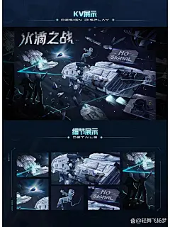 三体《水滴之战》电影海报插画