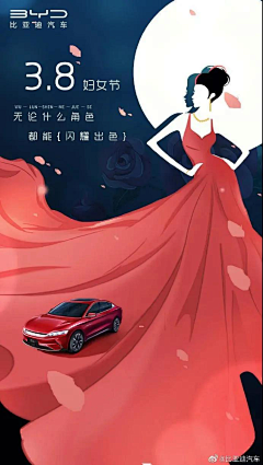 节日创意秃头党采集到妇女节女神节