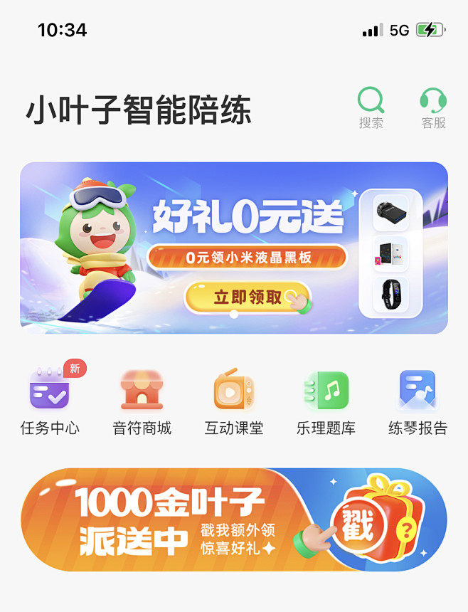活动首屏