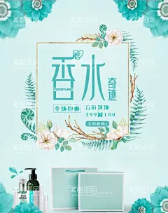 香水  - 源文件下载【酷图网】香水海报,香水背景,香水背景墙,香水文化墙,香水形象墙,香水展板,香水宣传海报,香水宣传背景,香水宣传展板,香水宣传栏,香水素材,香水元素,矢量香水,卡通香水,香水包装,香水包装盒,香水插画,粉色香水,香水化妆品,香水海报背景,化妆品海报,化妆品背景,化妆品展板,百合香水,