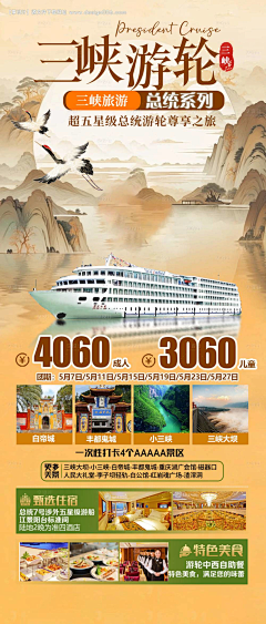 A-探索设计采集到餐饮海报