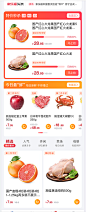 限时秒杀模块