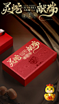 新年特别款灵蛇献瑞#礼盒设计 #礼盒包装 #送礼佳品 #节日礼品 #茶叶包装 #高端礼品 #礼品盒 #茶叶礼盒 #包装盒设计 - 小红书