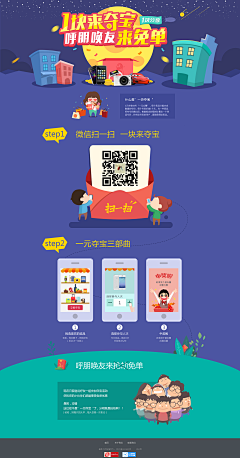 汤姆不是猫是我采集到活动专题页