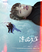 浮游先生-自制海报1