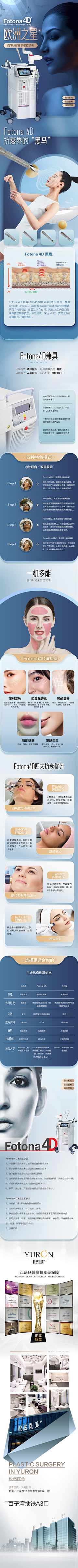 uchika采集到医疗仪器