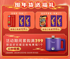 恶魔维维采集到零食食品首页 竖屏