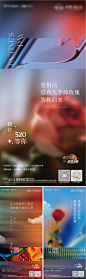 520情人节系列海报-源文件