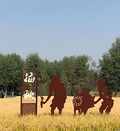 小野菊子采集到M-美丽乡村改造