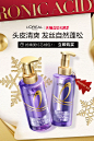 欧莱雅美发官方旗舰店