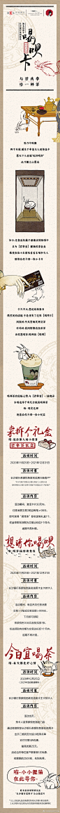 @茶颜悦色官方微博 的个人主页 - 微博
