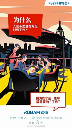 老板电器上海发布会倒计时！ ​​​​