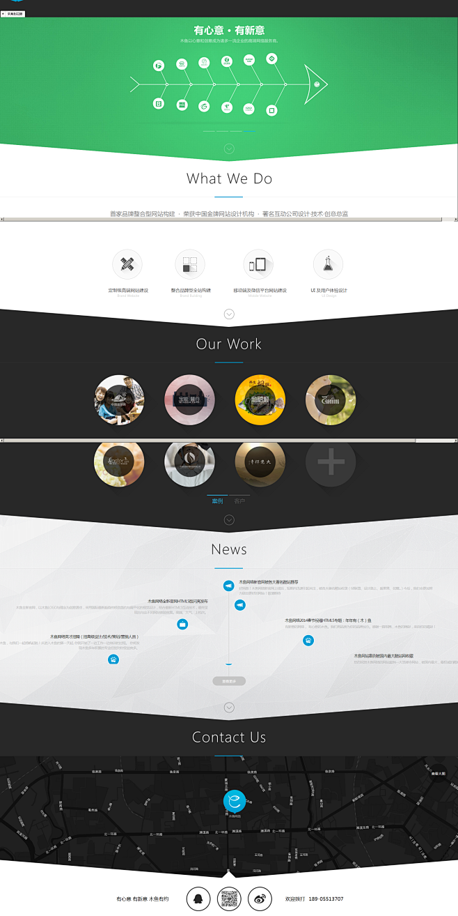 木鱼网络-合肥网络公司-高端网站建筑师-...