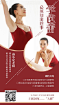 少儿舞蹈培训直播芭蕾舞手机海报
