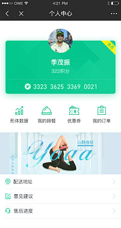 云如采集到APP 个人主页