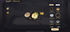 距离成为大佬就差亿点采集到游戏/食物icon