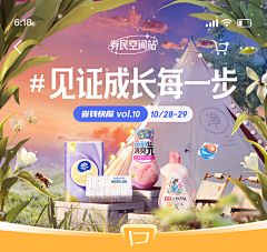 Water-G采集到清洁主视觉