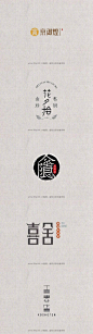 中国风logo小集#logo设计师# ​​​​