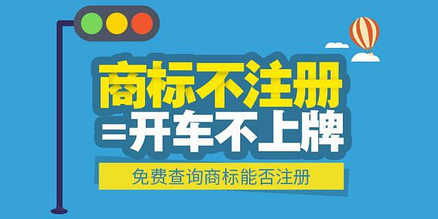 一品标局：对付商标注册查询盲期，您还缺一...