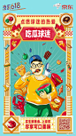 世界杯，品牌们也一起燃起来啦！丨世界杯借势海报 @广告门 : 广告门网站是中国广告传播行业领先在线媒体及产业互动资讯服务平台。为广告传播行业提供专业行业信息，广告人才招聘/培训，广告营销案例推荐等专业服务。致力于将广告主、代理公司、媒体有机结合,