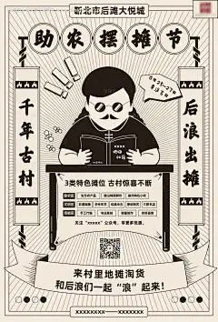 编号：20210914103012563【享设计】源文件下载-地摊节海报