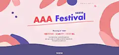 兼容万象！18个创意插画Banner设计 - 优优教程网 - UiiiUiii.com : 来自韩国电商 1300K 的活动主题 banner 设计，多以扁平风格给你更多异域灵感。