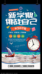 qiujixinxueqifudaobanpeixunbanzhaoshenghaibao_6899149